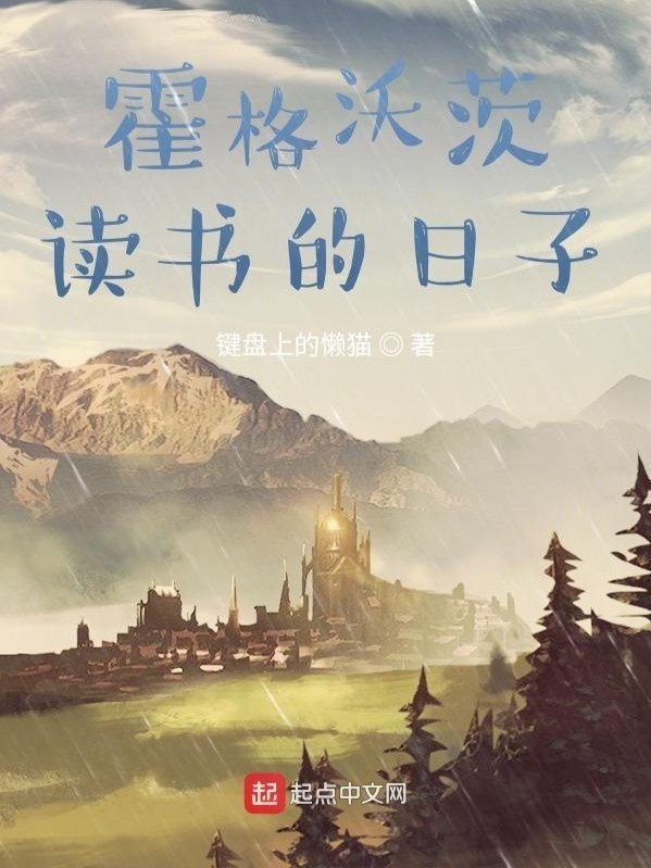 Tại Hogwarts Đọc Sách Thời Gian